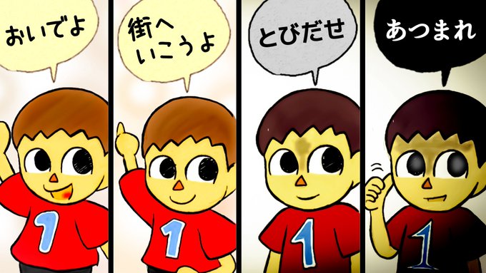 どうぶつの森のタイトルがどんどん命令口調になってるってネタが話題になってるのでつい描いてしまった 
