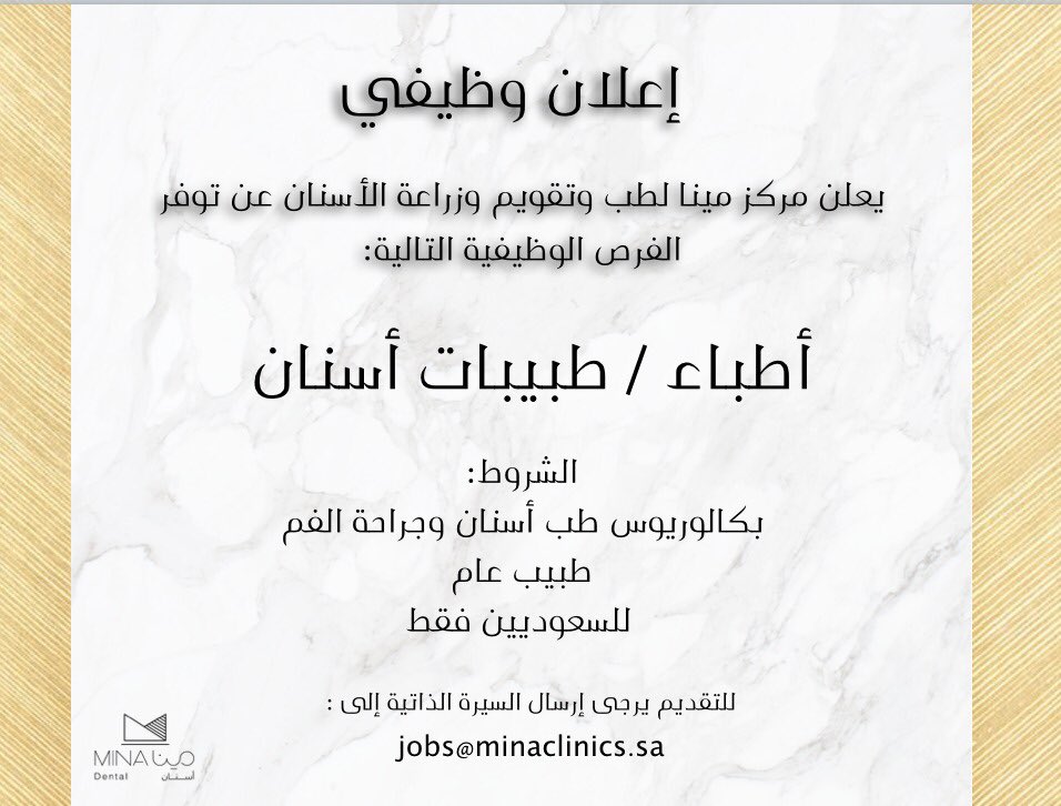 ÙØ·ÙÙØ¨  ( Ø£Ø·Ø¨Ø§Ø¡ Ù Ø·Ø¨ÙØ¨Ø§Øª Ø£Ø³ÙØ§Ù ) Ø³Ø¹ÙØ¯ÙÙÙ ÙÙ  #Ø¬Ø§Ø²Ø§Ù    #ÙØ¸Ø§Ø¦Ù_Ø´Ø§ØºØ±Ø© #ÙØ¸Ø§Ø¦Ù_ÙØ³Ø§Ø¦ÙØ© #ÙØ¸Ø§Ø¦Ù_Ø·Ø¨ÙØ© #ÙØ¸Ø§Ø¦Ù