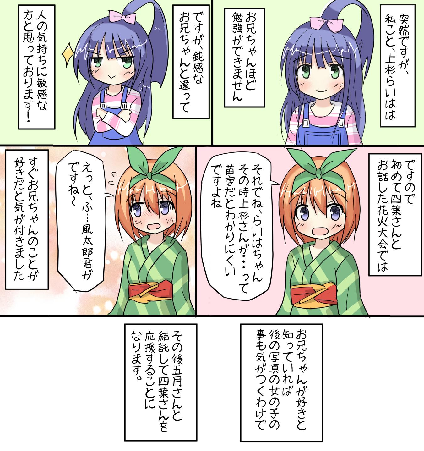 五等分の花嫁 嘘のない気持ち OFR 数量限定セール 五等分の花嫁 ヴァイスシュヴァルツ - OFR 嘘の