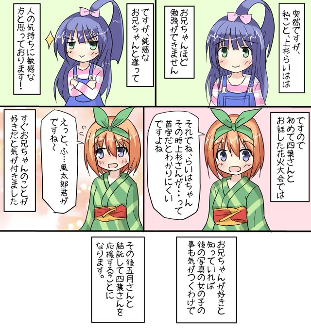 上杉らいは を含むマンガ一覧 ツイコミ 仮 上杉らいは を含むマンガ一覧 ツイコミ 仮