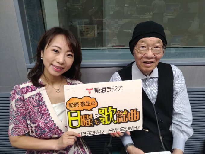 東海ラジオ 日曜も歌謡曲 さん の最近のツイート 2 Whotwi グラフィカルtwitter分析 東海ラジオ 日曜も歌謡曲 さん の最近のツイート 2 Whotwi グラフィカルtwitter分析
