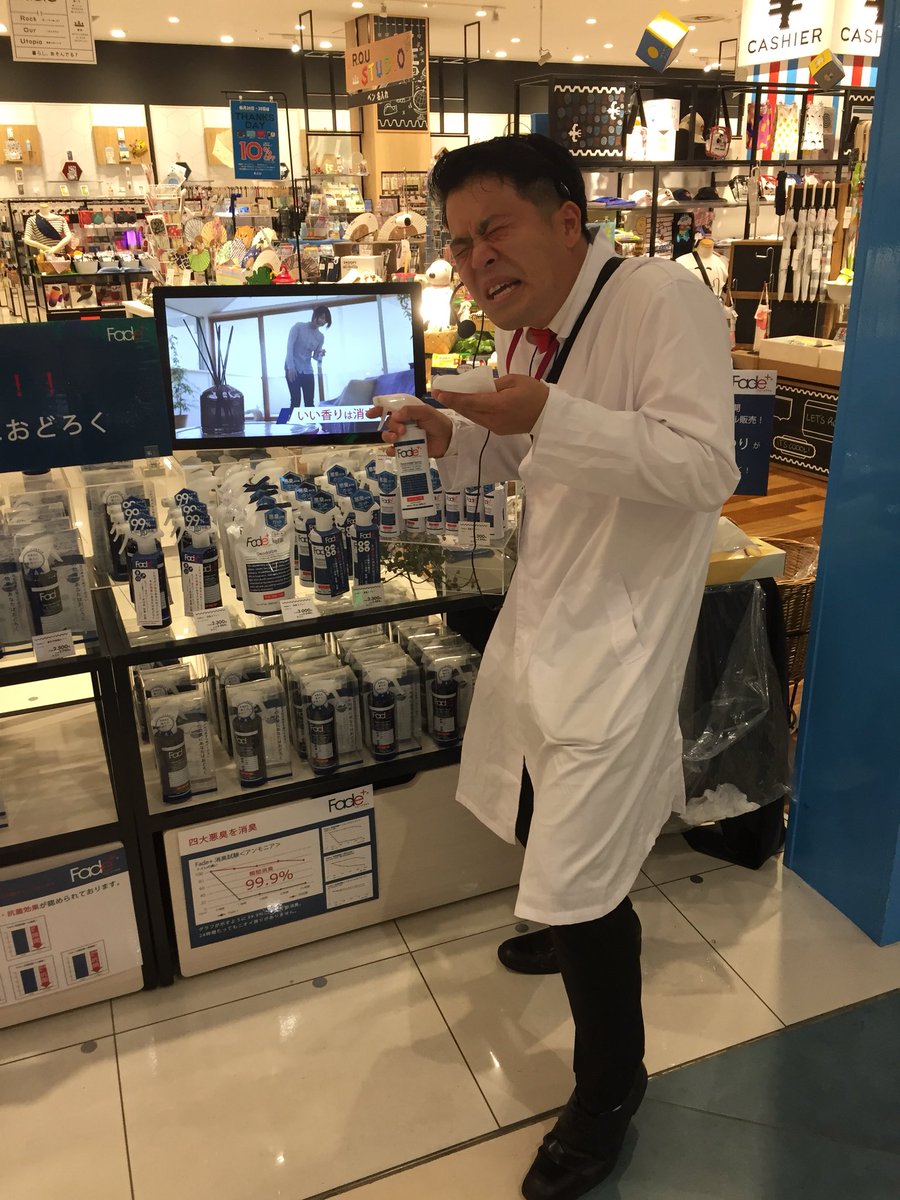 Rou レイクタウン店 Auf Twitter くっさい臭いを一瞬で消す Fade フェードプラス 消臭スプレーの実演開催中 今日もお笑い芸人のたくみまつりさんが パワフルにご紹介しております ぜひお越しくださーい Rou あそびの雑貨店 レイクタウン レイクタウン