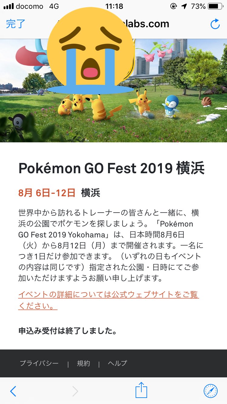 ポケモンgoログインできない Twitter Search Twitter