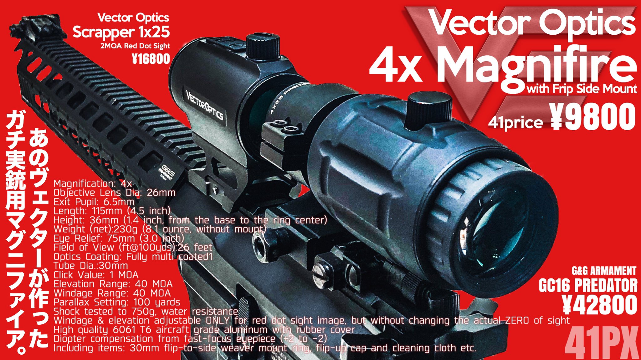 VectorOptics マグニファイア 儚く 3×26 VectorOptics マグニファイア 儚く 3×26