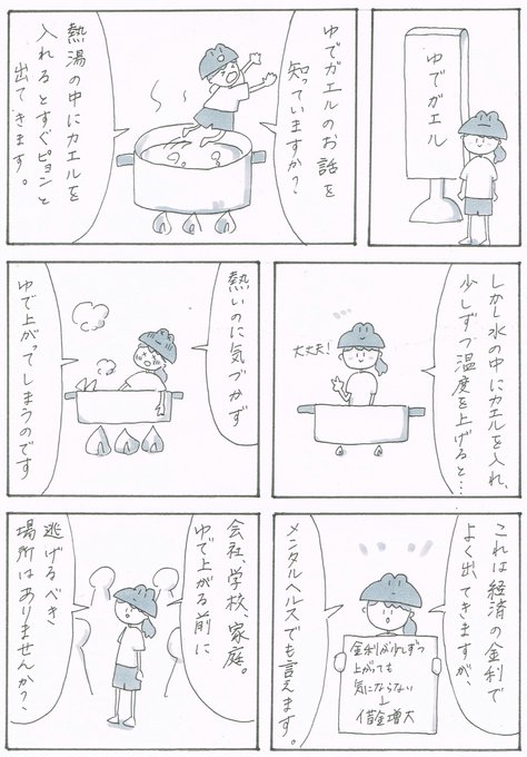 メンタルヘルス を含むマンガ一覧 いいね順 4ページ ツイコミ 仮 メンタルヘルス を含むマンガ一覧 いいね順 4ページ ツイコミ 仮