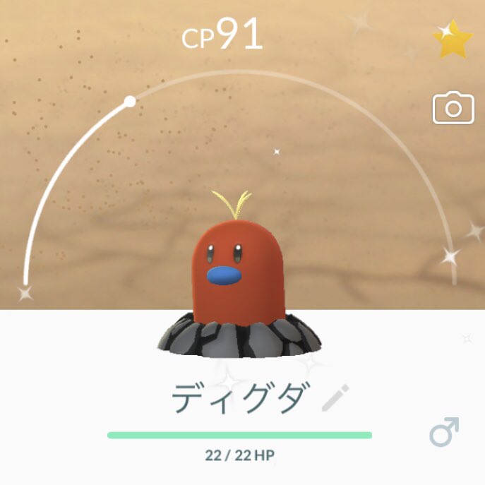 色違いアローラディグダ Twitter Search 色違いアローラディグダ Twitter Search