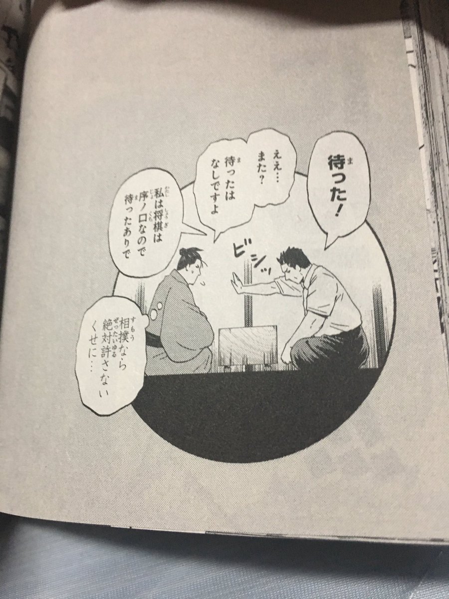 火ノ丸相撲26巻を完全無料で読める Zip Rar 漫画村の代役発見 サブカル男爵のおススメコンテンツ