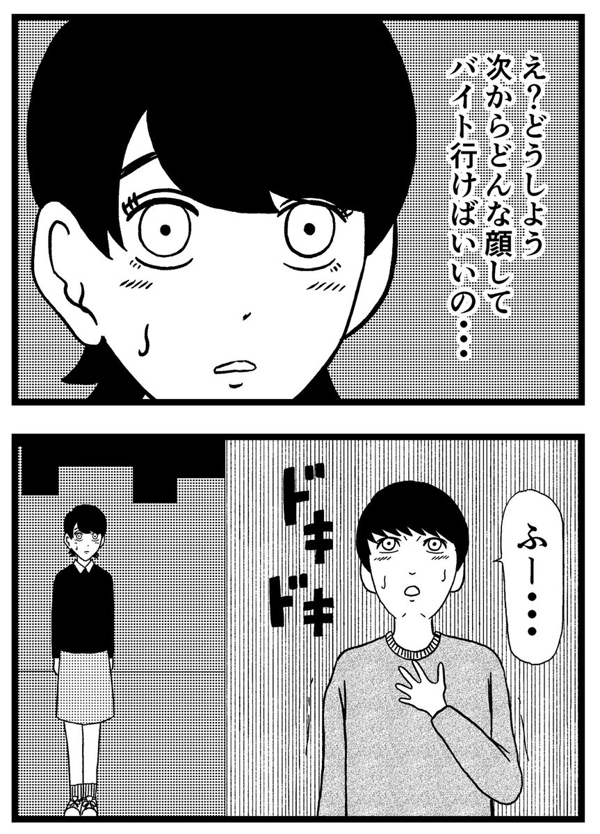【ジョイ恋2nd〜エピソードオブ植澤〜】第74話

#まんが #漫画 #マンガ #ジョイ恋 #バイトリーダー #新人アルバイト #バイト #ファミレス #店員 #ラブコメ 