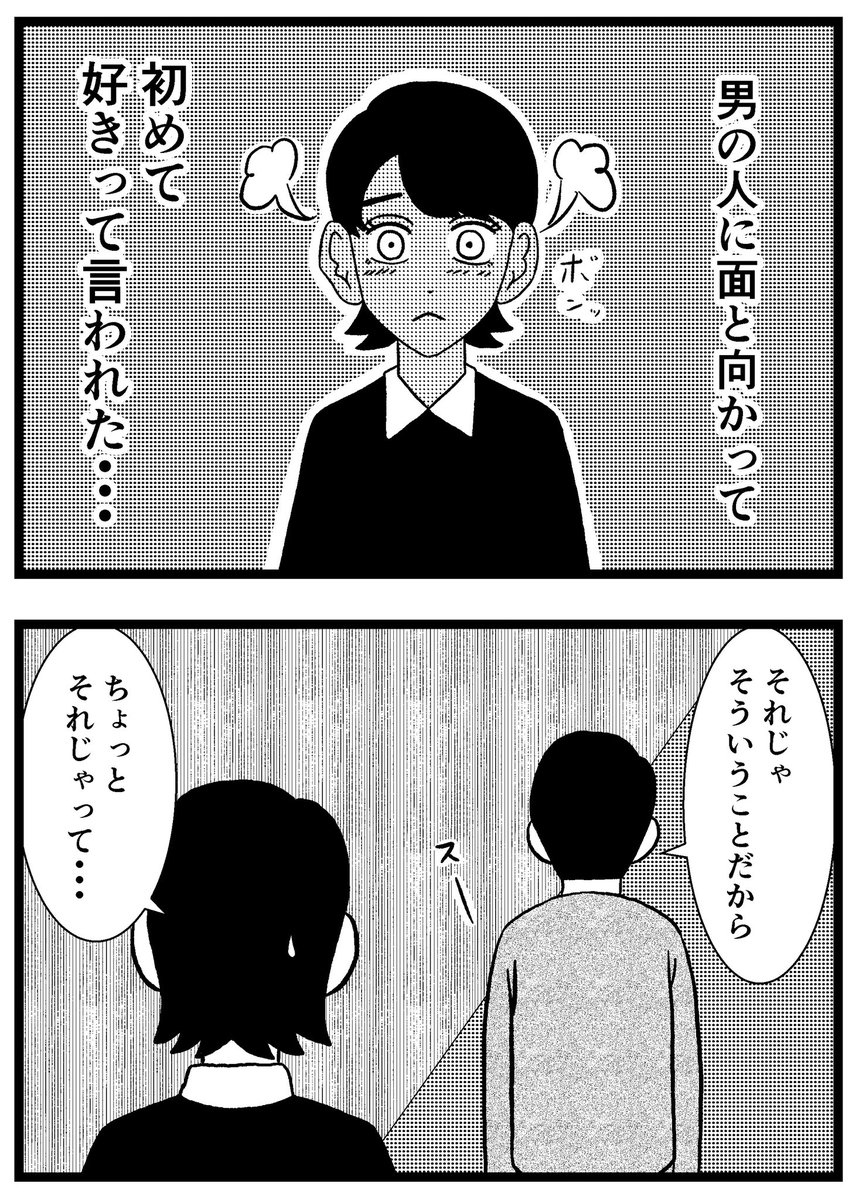 【ジョイ恋2nd〜エピソードオブ植澤〜】第74話

#まんが #漫画 #マンガ #ジョイ恋 #バイトリーダー #新人アルバイト #バイト #ファミレス #店員 #ラブコメ 