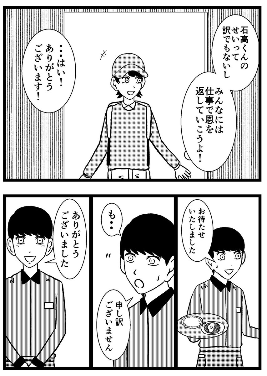 【ジョイ恋2nd〜エピソードオブ植澤〜】第75話

#まんが #漫画 #マンガ #ジョイ恋 #バイトリーダー #新人アルバイト #バイト #ファミレス #店員 #ラブコメ 
