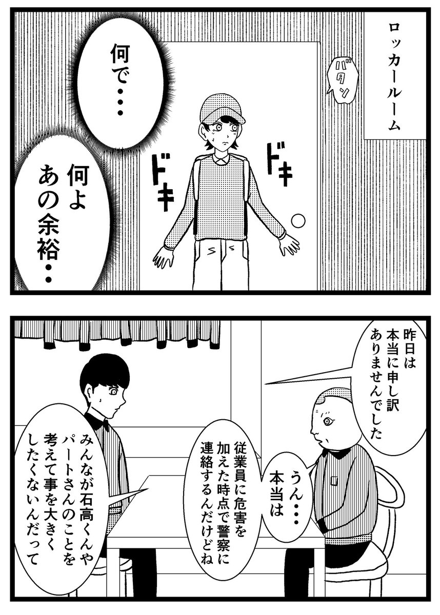 【ジョイ恋2nd〜エピソードオブ植澤〜】第75話

#まんが #漫画 #マンガ #ジョイ恋 #バイトリーダー #新人アルバイト #バイト #ファミレス #店員 #ラブコメ 