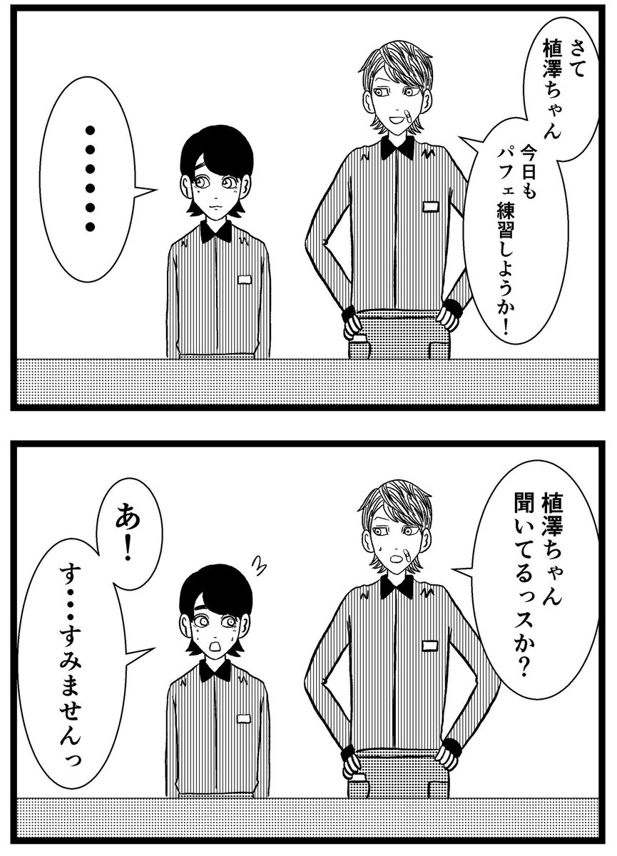 【ジョイ恋2nd〜エピソードオブ植澤〜】第75話

#まんが #漫画 #マンガ #ジョイ恋 #バイトリーダー #新人アルバイト #バイト #ファミレス #店員 #ラブコメ 