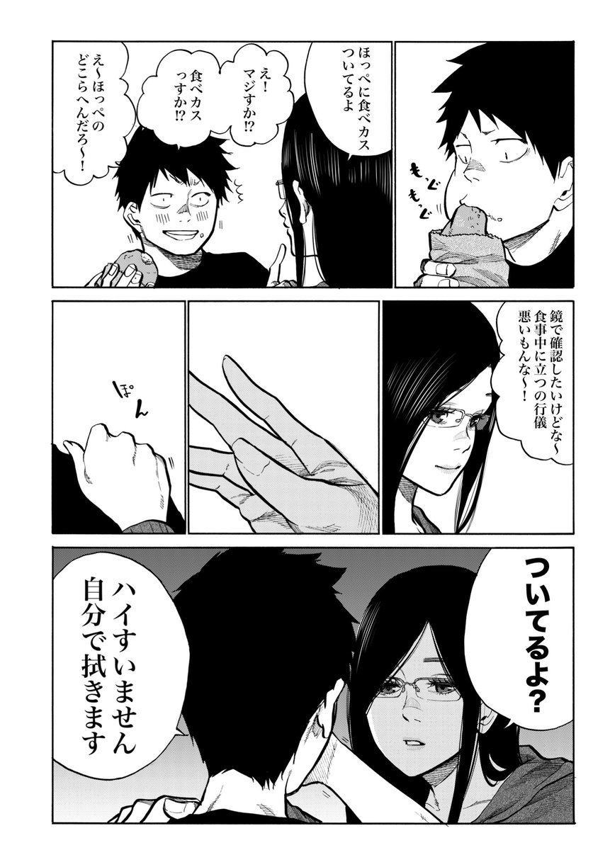 シガレット&amp;チェリー
今週のおまけ漫画 
