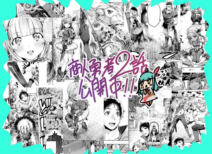 商人勇者は異世界を牛耳るのtwitterイラスト検索結果 古い順