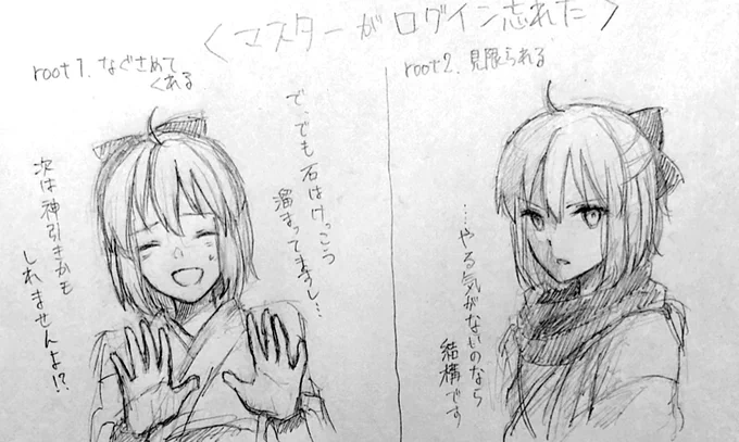 ごめんなさい… 