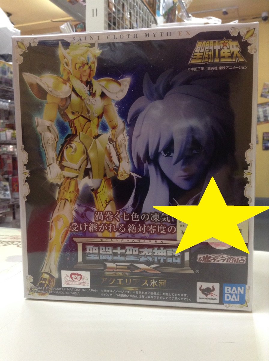 Ljestve Teme アクエリアス氷河 Na Twitteru