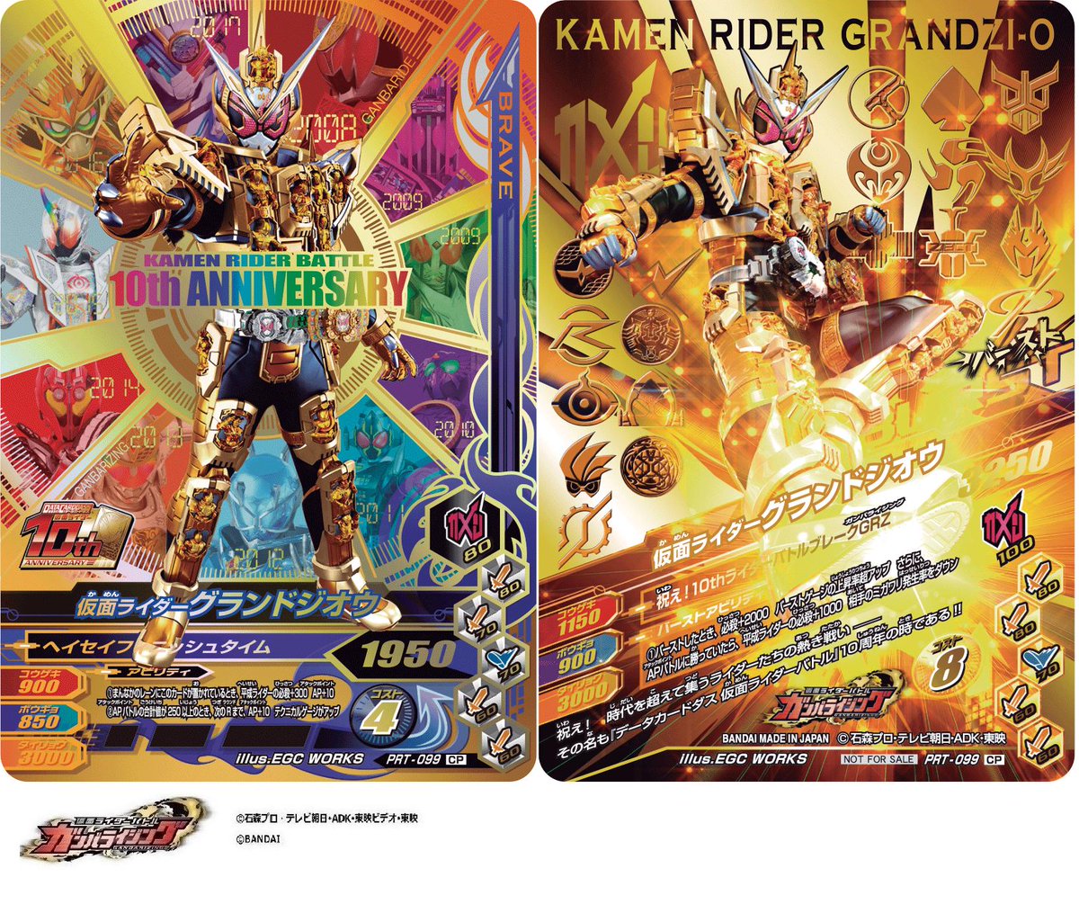 仮面ライダーバトル　ガンバライド　ゴールドカードゲット　仮面ライダーフォーゼ 仮面ライダーバトル ガンバライド ゴールドカードゲット 仮面ライダー