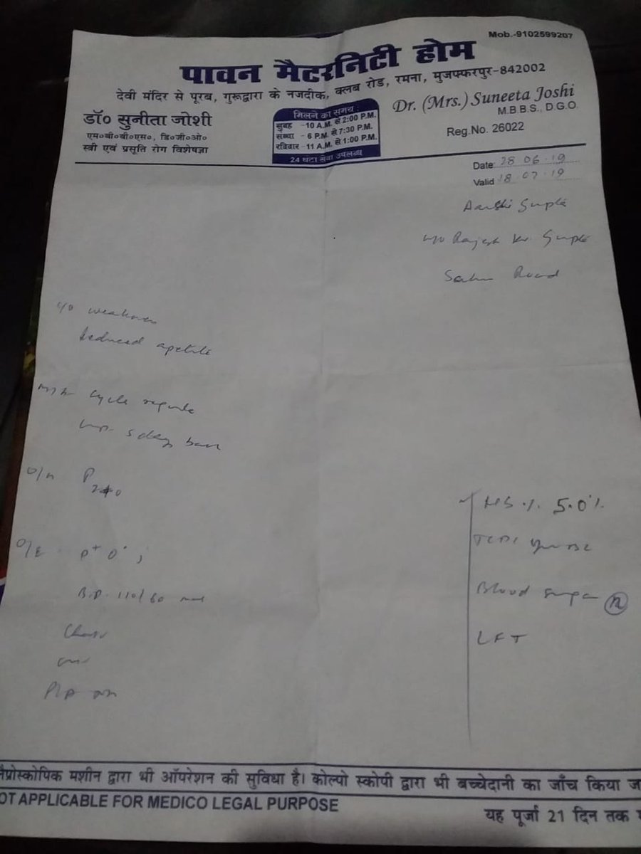 B4Deo's tweet photo. #Muzaffarpur #June_30
#urgent need of 2 unit #B+
For #AshiGupta ji, (suffering from low hemoglobin, 5.1) At: #PawanMaternityHome 📞7254007438,8873463013
Via:@WriterSunil
Cc:@BloodAid @Bhart_09 @DrMadanMohanJha @bld4needy @upma23 @RuchikaTalwar @TajinderBagga #BloodMatters #B4Deo https://t.co/dzciowWzad
