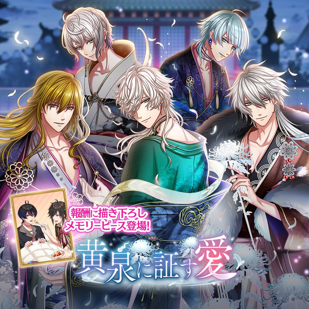 夢100 レイ王子・カノト王子 まとめ売り 予告】 7/1(月)0:00より、ヒノト王子&楓王子&カノト王子が登場する