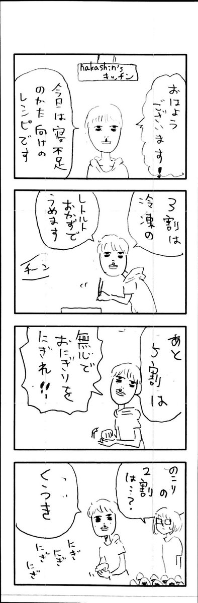 こどもまんが classics 楽しいピクニック 往路? 