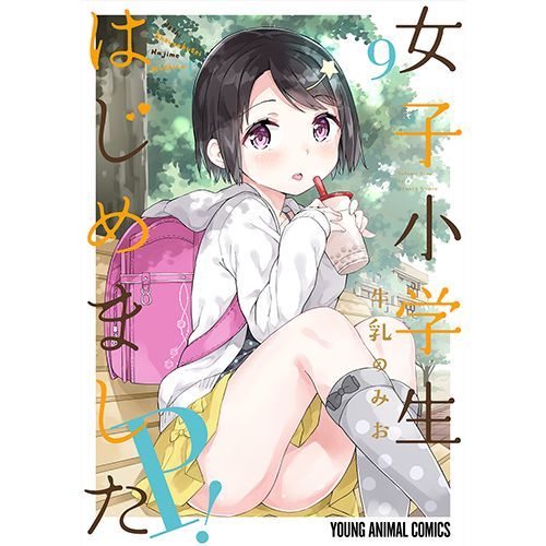 女子小学生のtwitterイラスト検索結果