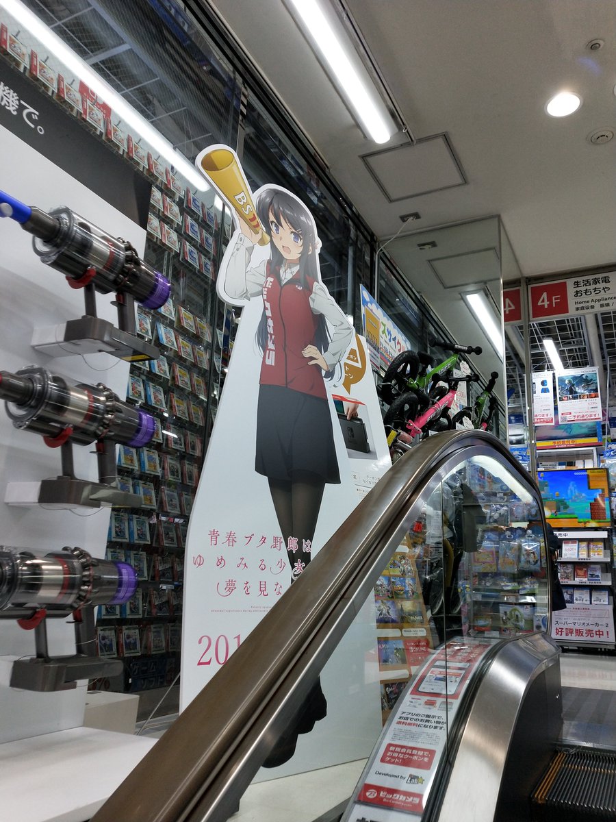 ビックカメラ 渋谷東口店 本館 家電量販店 専門店 カテゴリー 渋谷スタイル