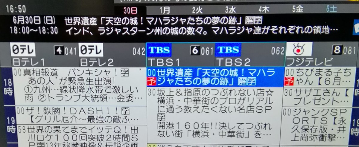tyomattko's tweet photo. 本日の「世界遺産」予約完了✌
ラジャスターン州ってあのパドマーワトの地域じゃないですか✨
ワクワク😃💕
そして7月のWOWOWは『疾風怒涛❗インド映画特集』ですって🎵😍
なんて素晴らしい😂😂😂
みなぎるパワーを堪能します💃💃💃 https://t.co/CNU0dd4qTe