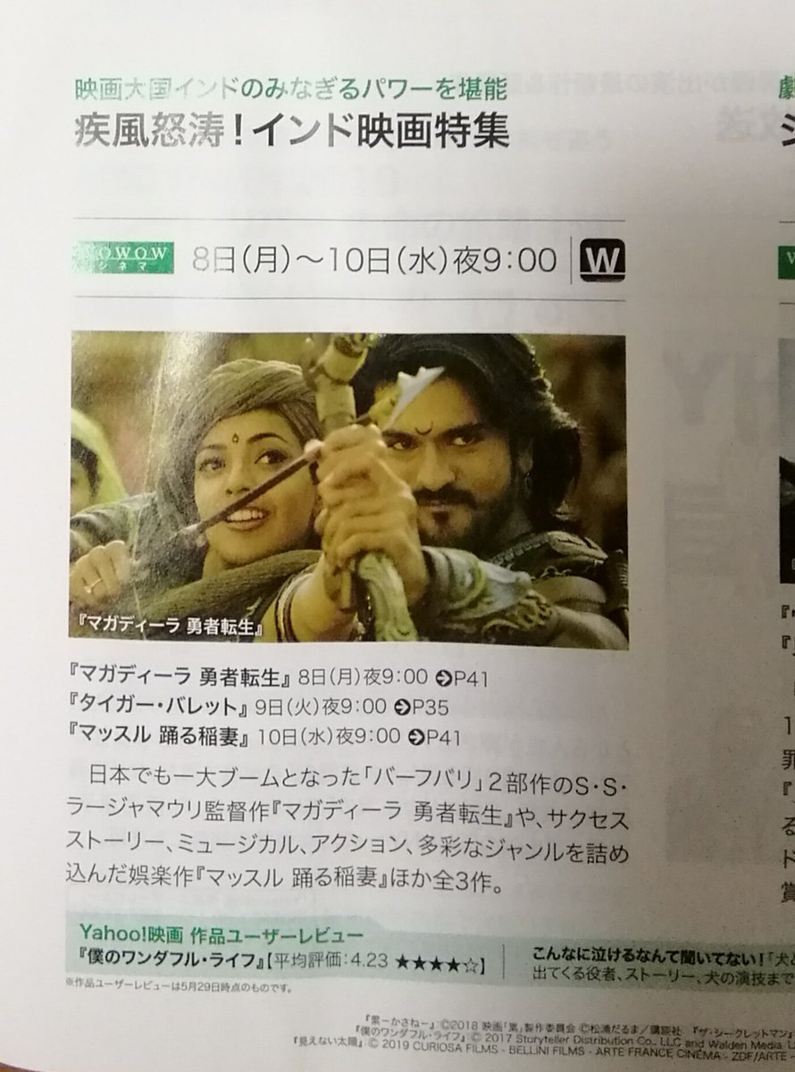 tyomattko's tweet photo. 本日の「世界遺産」予約完了✌
ラジャスターン州ってあのパドマーワトの地域じゃないですか✨
ワクワク😃💕
そして7月のWOWOWは『疾風怒涛❗インド映画特集』ですって🎵😍
なんて素晴らしい😂😂😂
みなぎるパワーを堪能します💃💃💃 https://t.co/CNU0dd4qTe