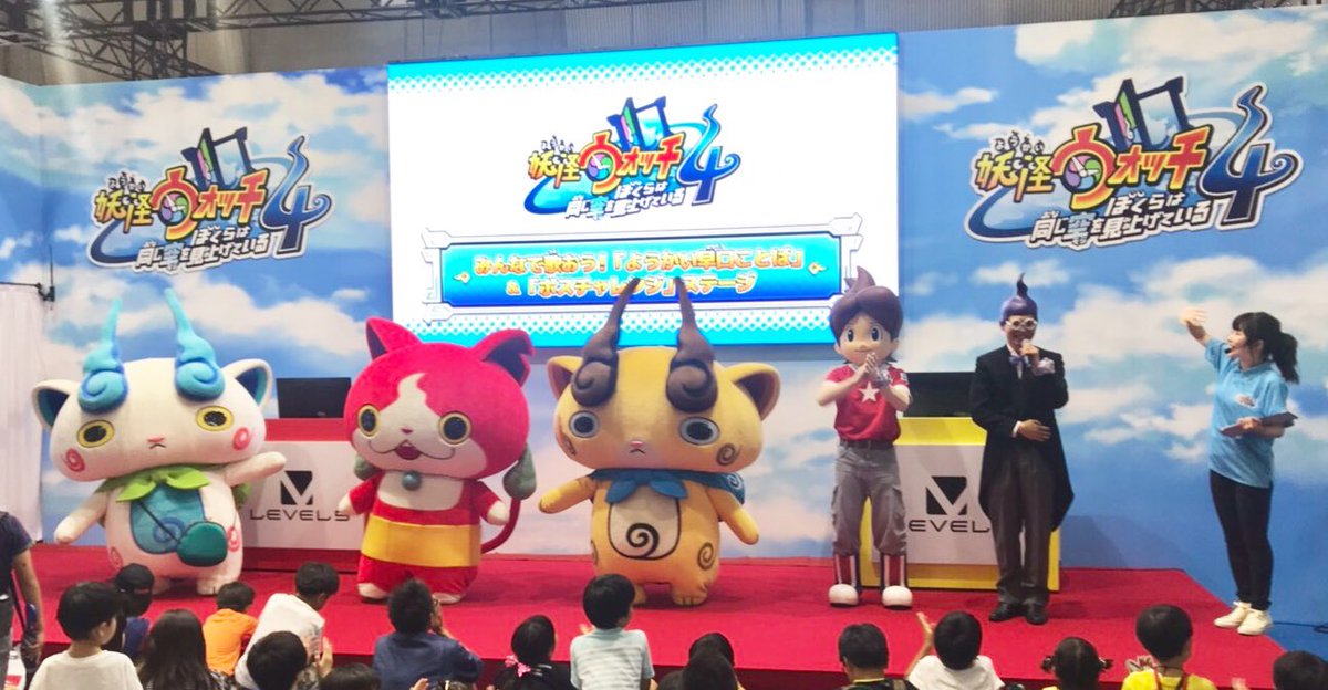 ゲーム 妖怪学園y 公式 A Twitter 次世代ワールドホビーフェア 閉幕しました レベルファイブブースにお越しくださった皆様 ありがとうございました 妖怪ウォッチ4 ぼく空