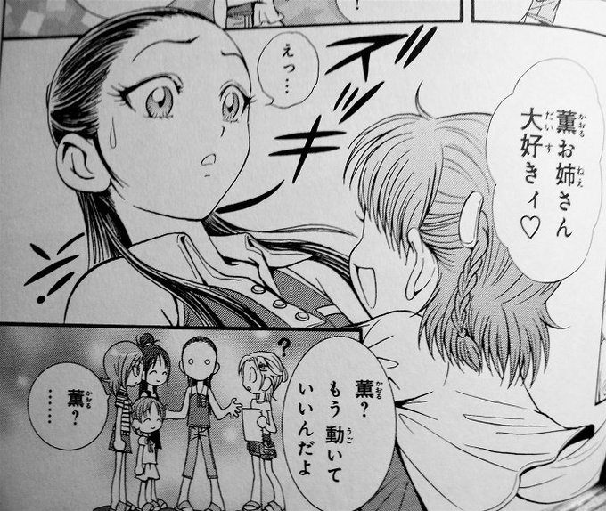 プリキュア タグが付いているマンガ一覧 いいね順 500ページ ツイコミ 仮