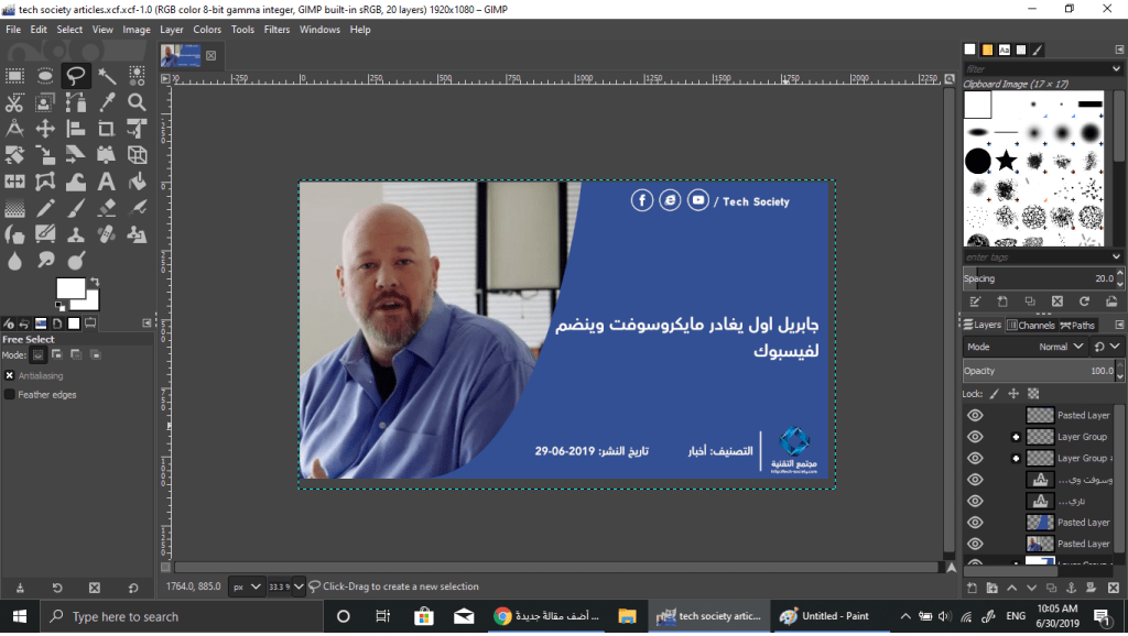 أفضل برنامج بديل مجاني للفوتوشوب tech-society.com/%d8%a3%d9%81%d…