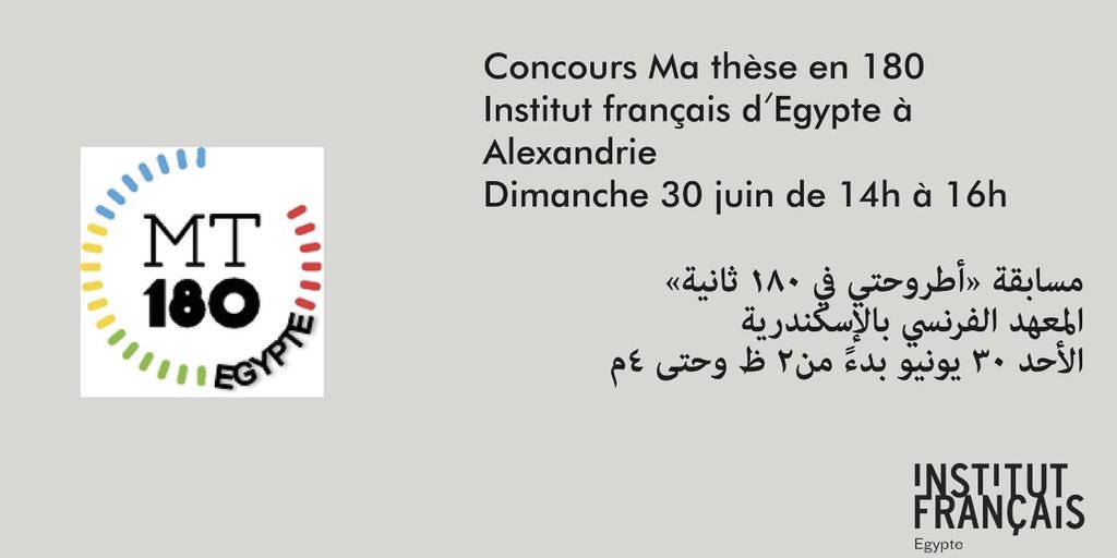 #MT180 Egypte, deuxième édition, c’est aujourd’hui à @IFEgypte d’Alexandrie ! Venez supporter les candidats et voter pour le meilleur !
Today, at the #frenchinstitute in #Alexandria, we’ll host the 2nd edition of #3minthesis! Come support the candidates + vote for the best one!