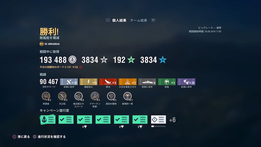 戦艦こそ海の王様∩( ・ω・) WoWsL