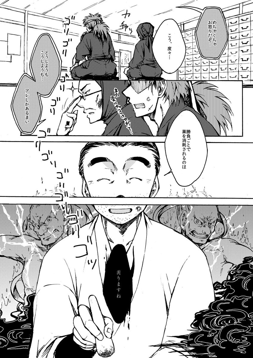 【WEB再録】大木先生と六年生の過去話(1/3) 
※過去捏造(六年生→一年生時)
※ツイ公開は前編のみ、Pixivで全編公開(リプにリンク有) 