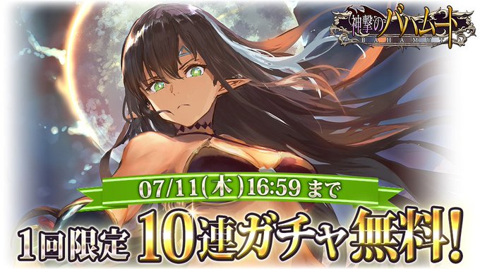 ทว ตยอดน ยมใน神撃のバハムート公式 7 ว เคราะห ทว ตเตอร กราฟ ก Whotwi ทว ตยอดน ยมใน神撃のバハムート公式 7 ว เคราะห ทว ตเตอร กราฟ ก Whotwi