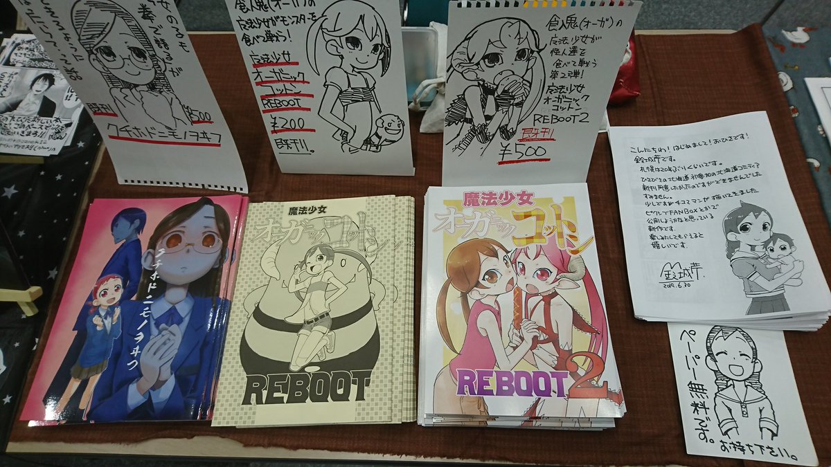 鈴城芹 挿し絵描き A Twitter 設営したツイート忘れてた ペーパーは家族ゲームとclubゲーム倶楽部のクロスオーバーもの4コマが3ページ 鈴城芹 挿し絵描き A Twitter 設営したツイート忘れてた ペーパーは家族ゲームとclubゲーム倶楽部のクロスオーバーもの4コマが3ページ