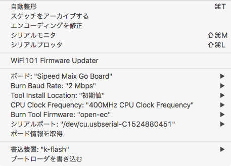kinneko's tweet image. 書込装置は"k-flash"にする。全体にこんな感じ。 #NT金沢 #Maixduino