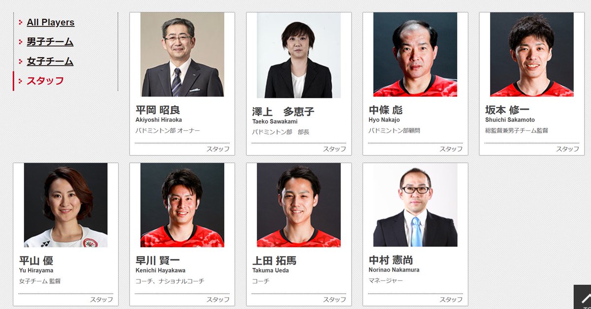 ｗｉｎ ｑｐ Na Twitteru 日本ユニシス 女子チーム監督 平山優 小宮山前監督が消えてる Https T Co Aamj2hi7px