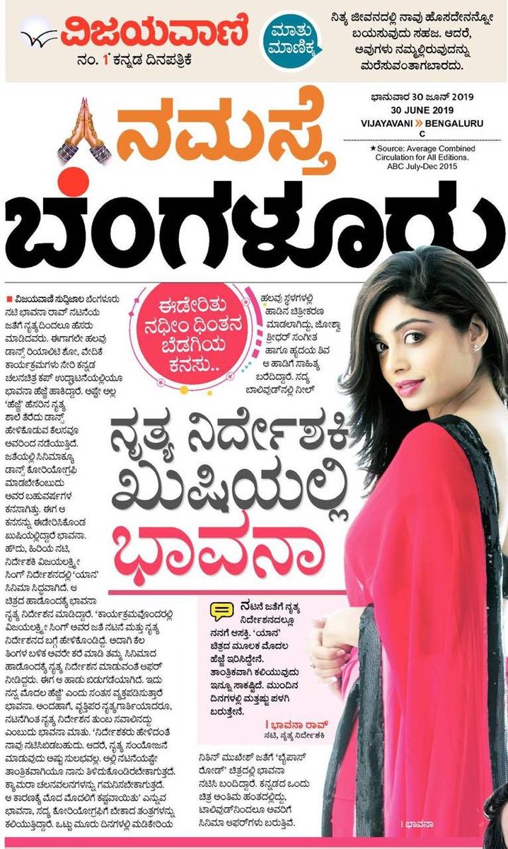 Bhavanaaraao's tweet photo. Thank you @VVani4U @manju sir https://t.co/AHbE6bEVPu