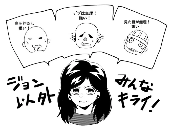 み～んなキライ! 