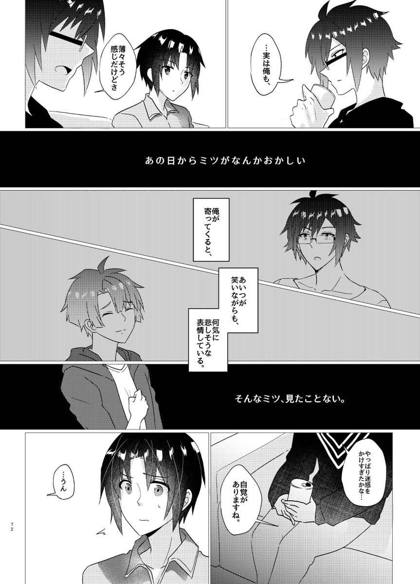 やまみつ ≪opiumic anesthesia ー罌粟性無感覚症ー≫② 
