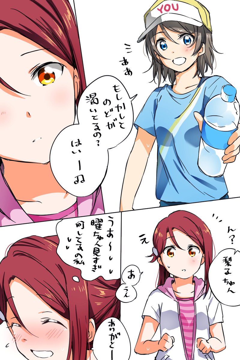 「今日もあつい～～～」

ようりこです⚓️??
メロメロしたかな? 