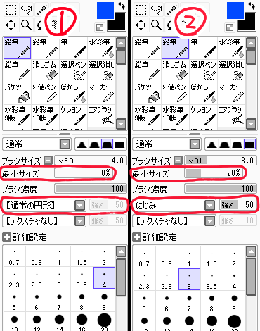 Auf Twitter ソフトはsai ペン設定はほとんどこの二種類 画像一枚目参照 です 描き味の違いと4コマの仕様なんかも勝手に追加いたしました キャンバスサイズは大抵キリの良い数値にいじるのであんまり参考にならないかもですが