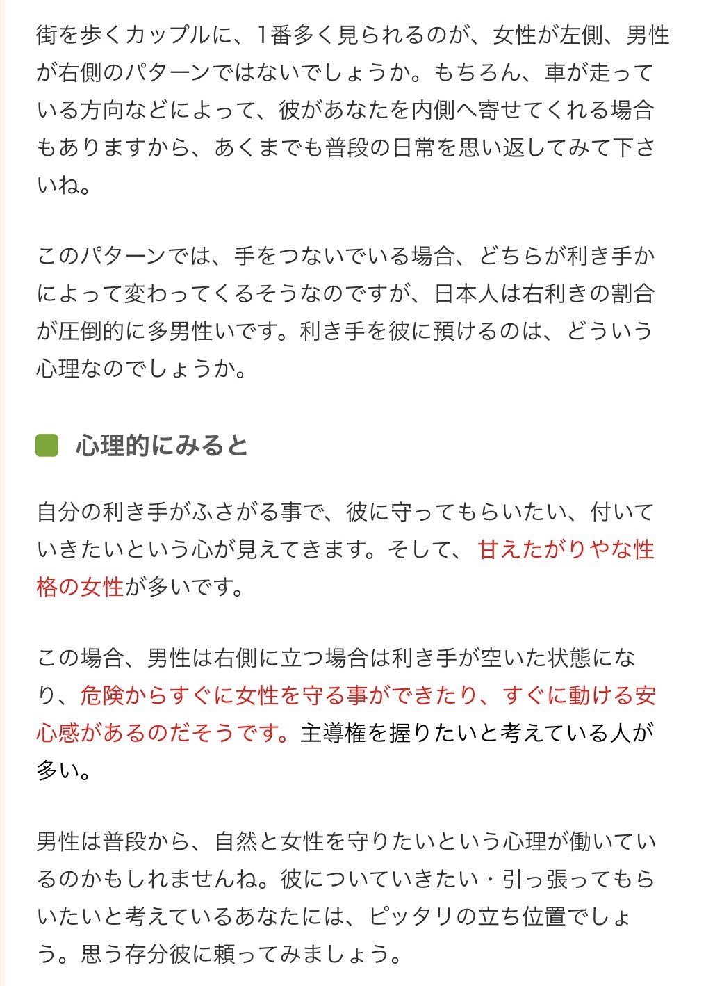 あさつ カップルの立ち位置の心理学 つまり相手の右側に立つのがヒーロー 左側がヒロインポジションという理解でもいいのかな 確かに初期は侑の右側に立っていた燈子が本心を打ち明けた頃から左つまりヒロインポジションに立つようになってる 最新話でも あさつ カップルの立ち位置の心理学 つまり相手の右側に立つのがヒーロー 左側がヒロインポジションという理解でもいいのかな 確かに初期は侑の右側に立っていた燈子が本心を打ち明けた頃から左つまりヒロインポジションに立つようになってる 最新話でも
