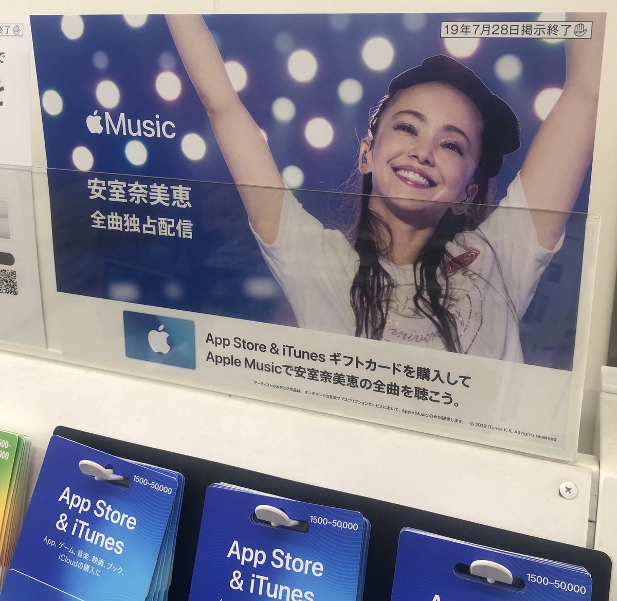 セブンイレブンitunes