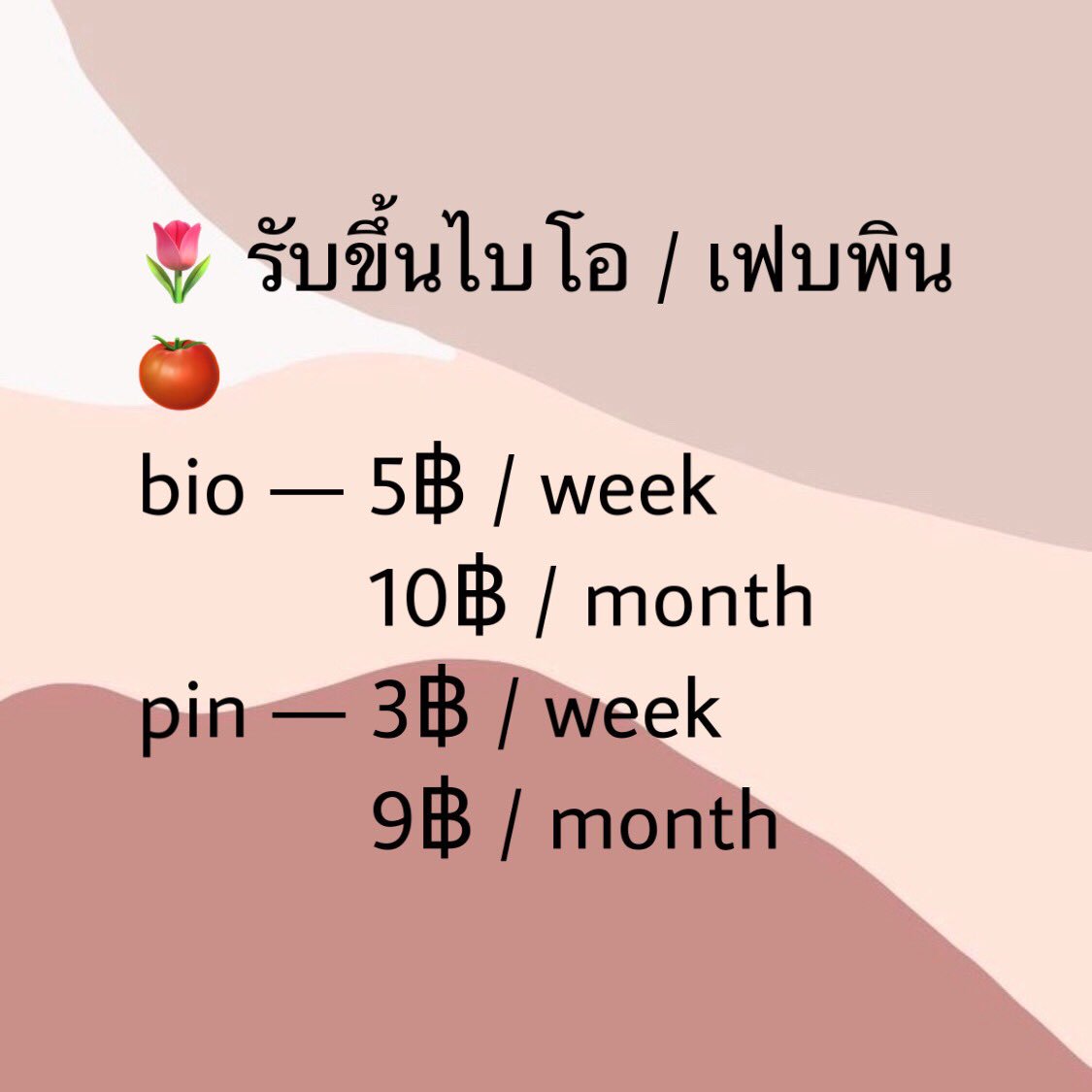 นพ บ่ใช่โน้ป tweet media