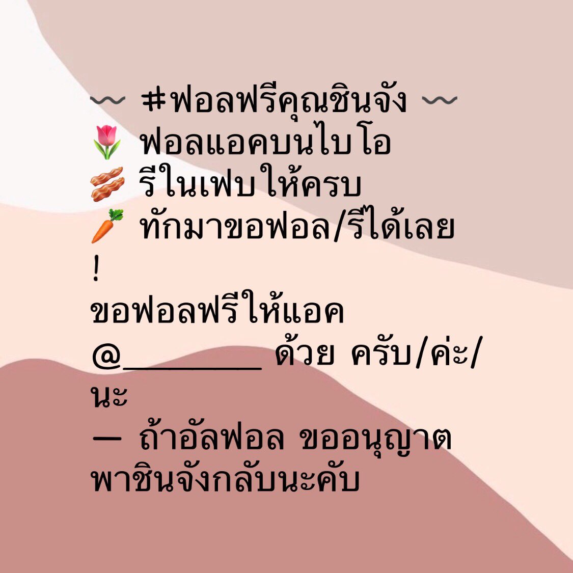 นพ บ่ใช่โน้ป tweet media