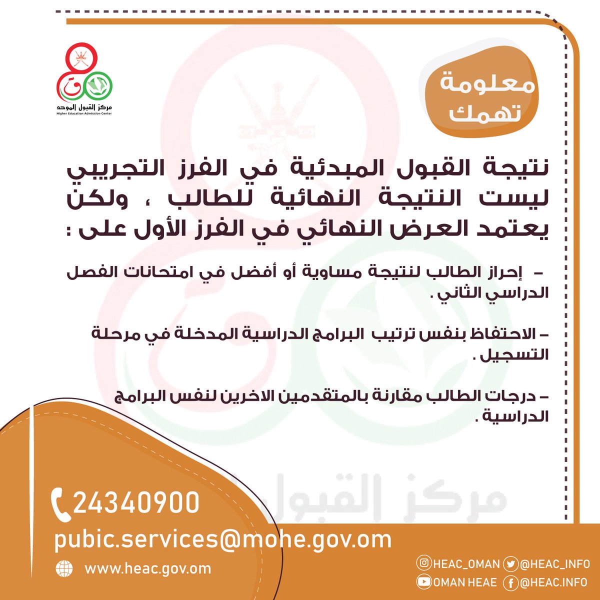 #مركز_القبول_الموحد