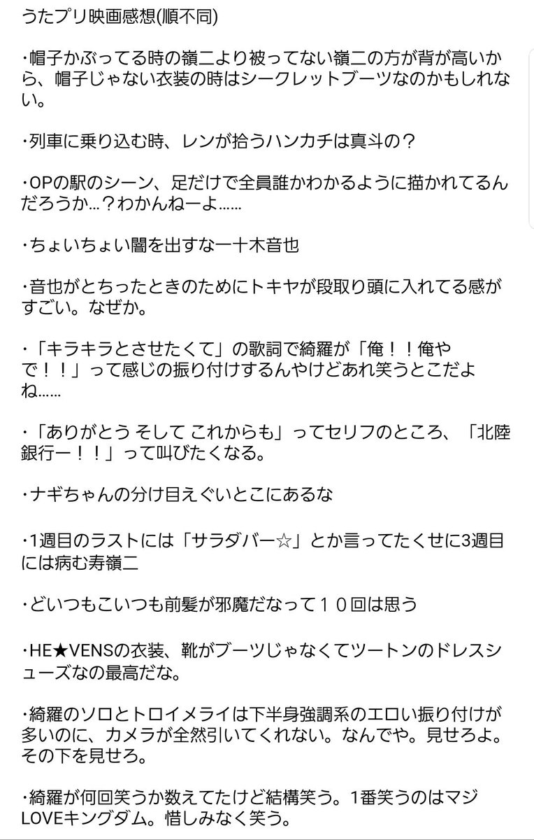 全編がライブの映画 マジloveキングダムに入国した色んな人たちの感想まとめ ジャニオタ Mmd勢多め 16ページ目 Togetter 全編がライブの映画 マジloveキングダムに入国した色んな人たちの感想まとめ ジャニオタ Mmd勢多め 16ページ目 Togetter