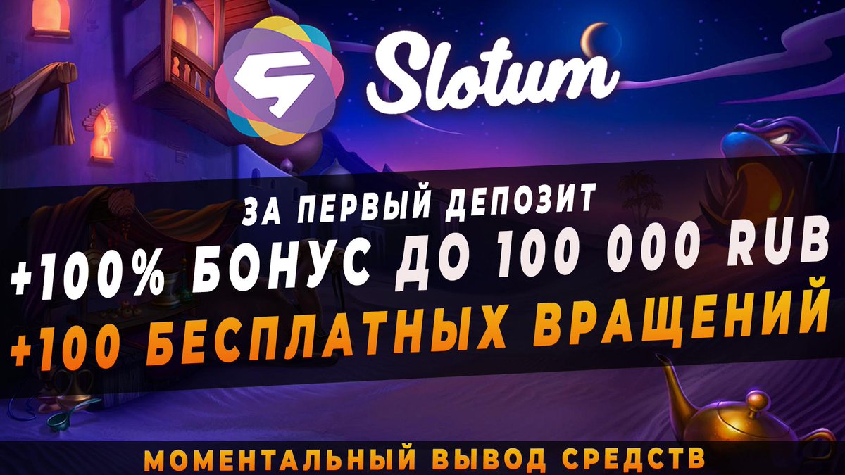 vuazonbkk's tweet photo. 🔥Зарегистрироваться в Онлайн Казино SLOTUM🔥: https://t.co/qEPrUqiDy2 https://t.co/QZAlBkRtuZ